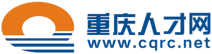 重庆人才网